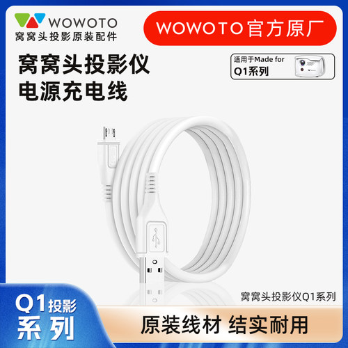 原装投影仪电源适配一年质保