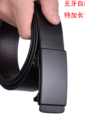 男士皮带加长180cm大码胖子腰带商务自动扣无孔无牙内扣裤带内穿