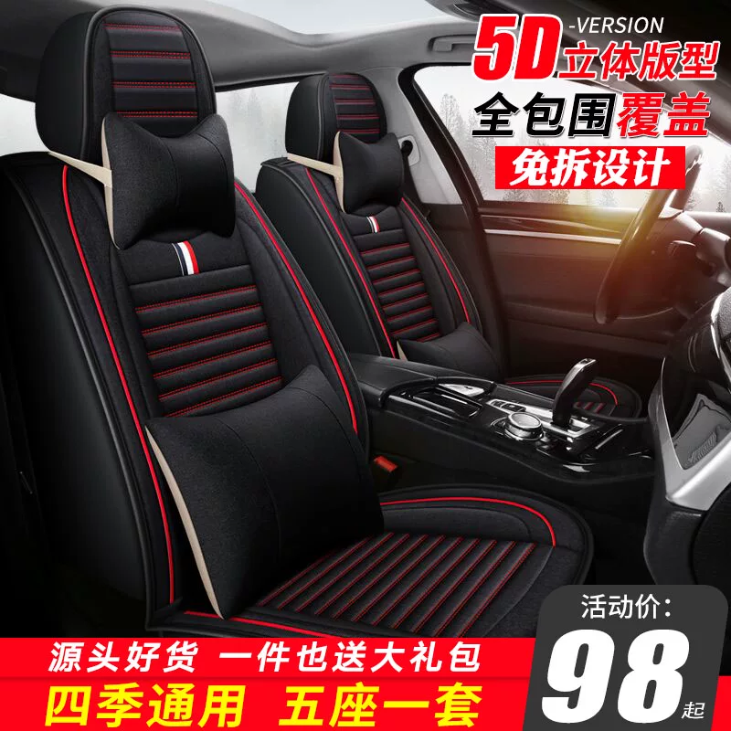 Toyota Karollara Leling Ruizhi Zhixuan RAV4 Camry Специальная подушка четыре сезона общий набор для GM