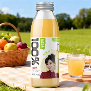 库尔勒香梨汁280克玻璃瓶装新疆果汁饮料配料干净工厂直发