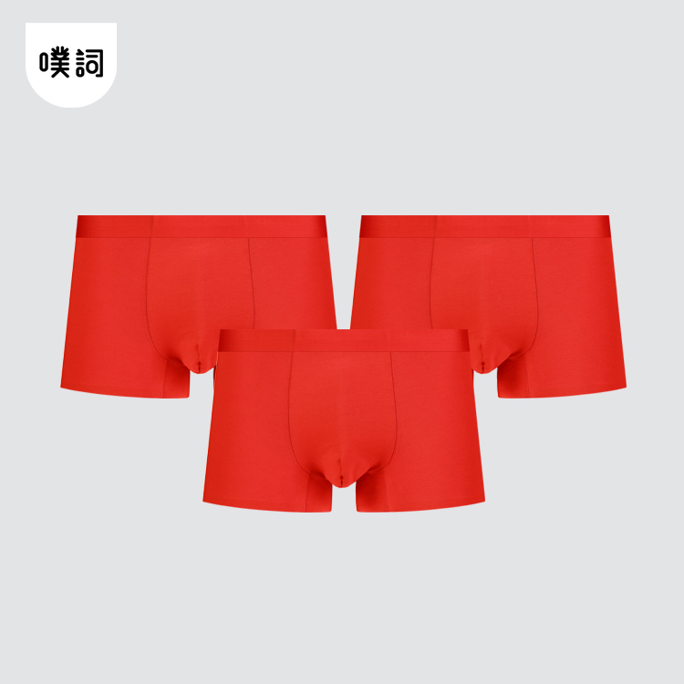 3条PUUUCI男士无痕透气平角裤