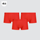 3条噗词E442Red男士 中国红男舒适款 本命红纯棉平角裤 无痕透气内裤