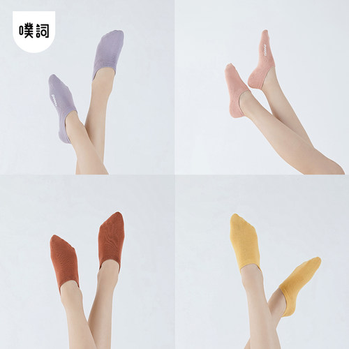 噗词船袜短袜四季女生隐形防滑