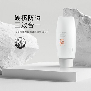 蜜雪儿防晒美白清透隔离乳40倍50ml隔离霜不油腻不假白男女护肤品