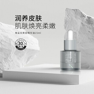 蜜雪儿角鲨烷美容精华油15ml以油养肤保湿 补水润养男女护肤品