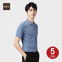 49元包邮 lativ 诚衣 40723 男士吸汗Polo衫