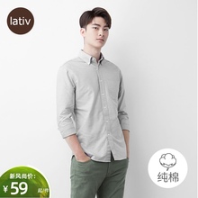 59元包邮 诚衣 50773 男士纯棉牛津纺长袖衬衫