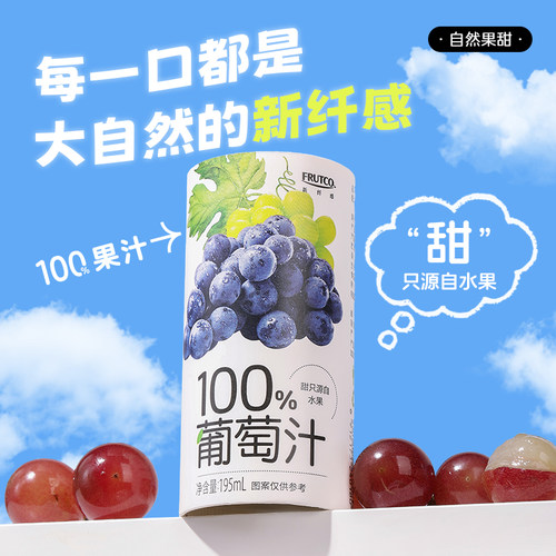 橙宝新纤感100%纯果汁鲜葡萄汁儿童早餐饮料聚会整箱195ml*12罐