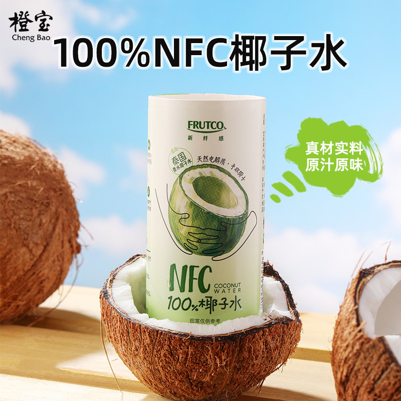 橙宝FRUTCO果汁100%纯椰子水NFC天然电解质果汁饮料195ml*12罐装