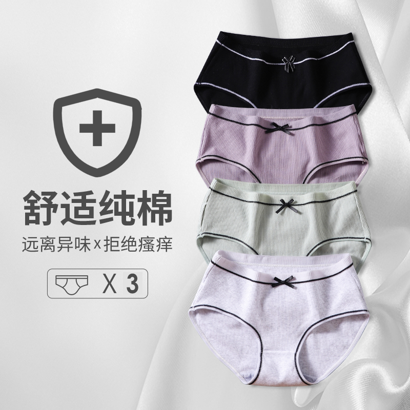 内裤女中腰女士大码性感100%纯棉裆无痕抗菌日系少女棉质三角裤头