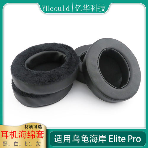 turtlebeach耳罩柔软舒适