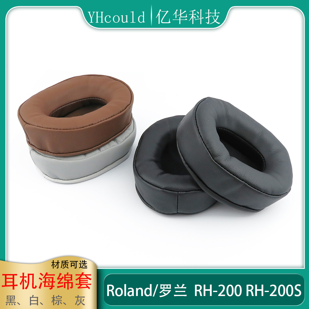 适用于Roland罗兰 RH-200 RH-200S耳罩RH200耳机垫RH200S耳棉一对