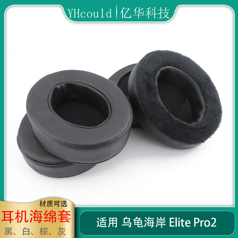 适用于Turtle Beach乌龟海岸Elite Pro2耳罩游戏耳机配件