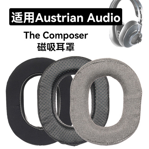Composer耳罩适用奥地利之声Austrian Audio The Composer耳罩蛋白皮灰色耳机配件