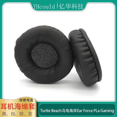 适用于Turtle Beach乌龟海岸Ear Force Pla耳罩游戏耳机垫配件