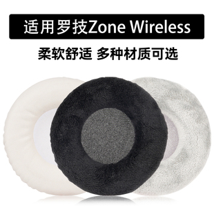 适用Logitech罗技Zone Wireless耳罩耳机配件