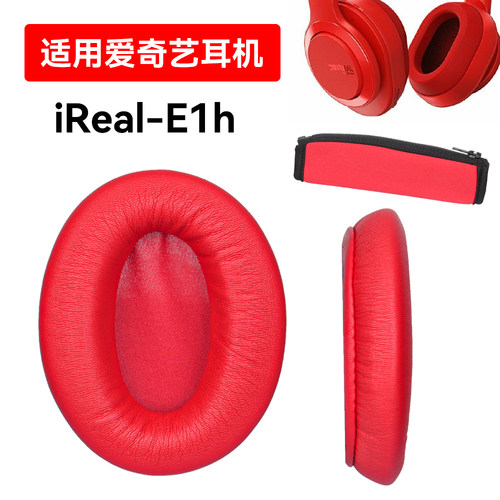 耳罩适用于爱奇艺iReal E1h耳垫E1h耳机套慢回弹记忆海绵垫