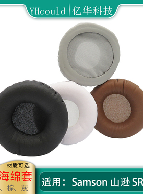 一对耳机套适用于Samson山逊SR950耳罩非原装海绵垫超软加厚黑色