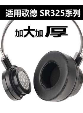 SR325耳机海绵垫SR325is适用于Grado歌德SR325e耳罩SR325X SR325I