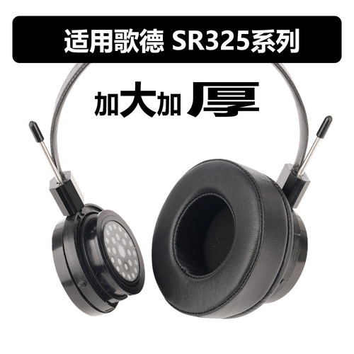 SR325耳机海绵垫SR325is适用于Grado歌德SR325e耳罩SR325X SR325I
