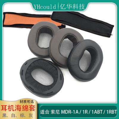 MDR1A耳罩适用索尼1A耳罩1R海绵套1RBT耳垫1ABT耳机套记忆海绵