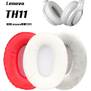 TH11耳罩适用Lenovo联想TH11耳机海绵垫