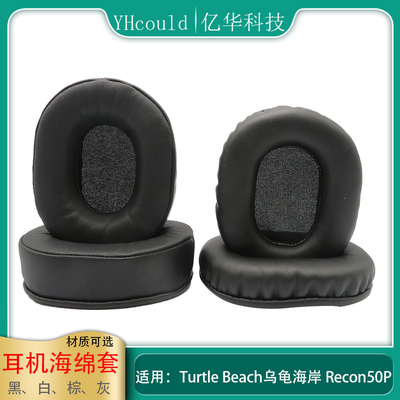 一对耳机套适用于Turtle Beach乌龟海岸Recon50P耳罩黑绒布海绵垫