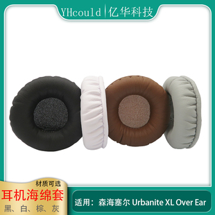 耳机套适用于Sennheiser森海塞尔Urbanite XL Over Ear大都市耳罩