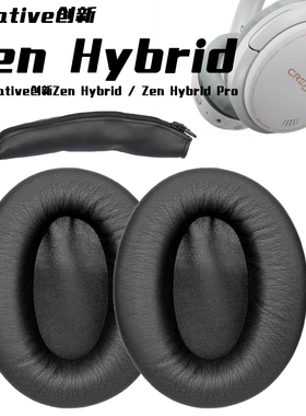 Zen Hybrid耳罩适用Creative创新Zen Hybrid 2耳机Zen Hybrid Pro