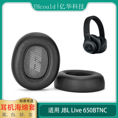 一对耳机海绵套适用于JBL Live 650BTNC耳罩650BT耳机垫海绵垫