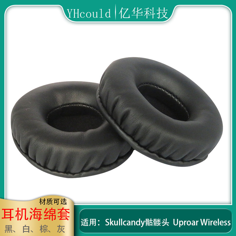 一对耳机海绵套适用于Skullcandy斯酷凯蒂 骷髅头Uproar Wireless
