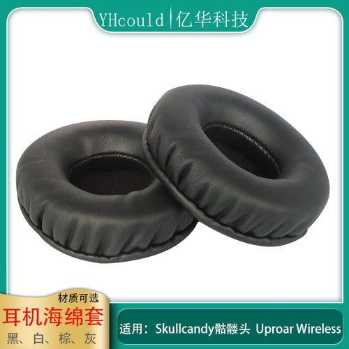 一对耳机海绵套适用于Skullcandy斯酷凯蒂 骷髅头Uproar Wireless