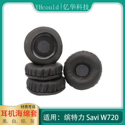 一对耳罩适用于Plantronic缤特力Savi W720耳机套非原装换海绵垫