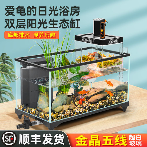 超白缸复式阳光房乌龟饲养缸鱼缸