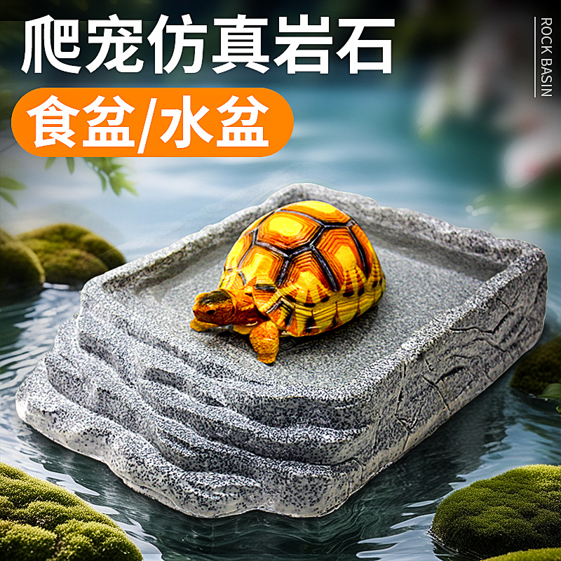 爬将军爬宠喂食水盆仿真造型