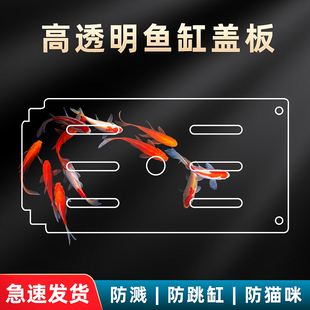 溪流缸亚克力鱼缸盖上盖顶盖定制高清盖板防溅水防跳保温暖背景画