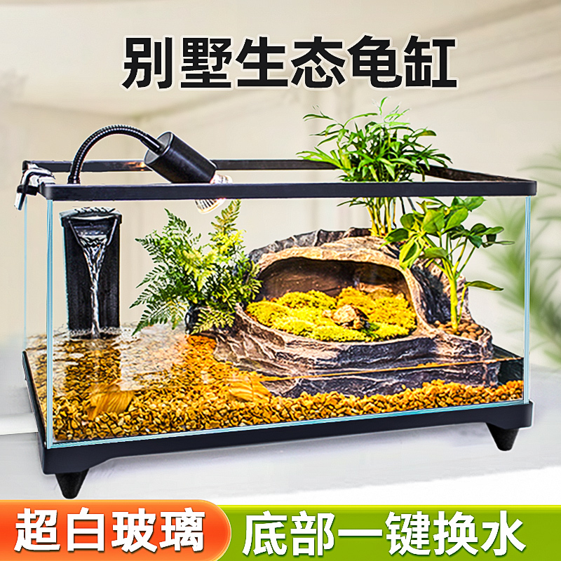 超白玻璃缸水陆两栖造景缸底排水
