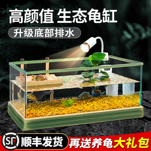 家用客厅玻璃乌龟饲养缸底部排水