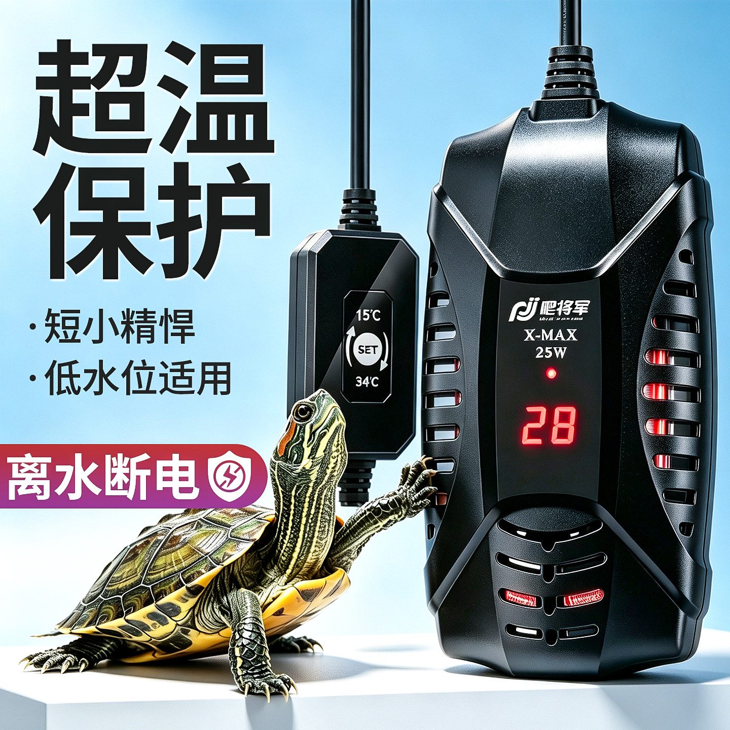 乌龟加热棒低水位龟缸鱼缸恒温加热器养乌龟智能小型恒温离水断电图片