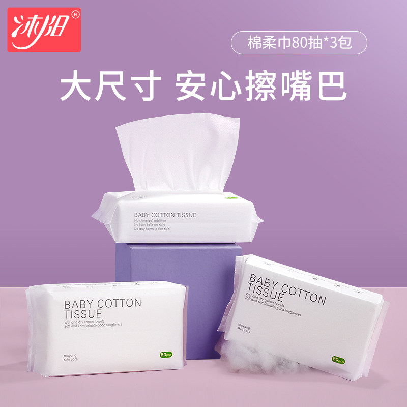 Yang Mu Infants Face Towel 803 thickening Remove makeup Cleansing towels newborn baby Wet and dry Dual use Cotton softin the Diapers/Care/Feeding/Push lathe , Wipes  category - from Buy2taobao.com to provide professional Taobao agent buy service