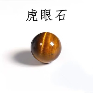 天然水晶珠子黄虎眼石珠子木化石散珠子虎晴石手作diy珠子