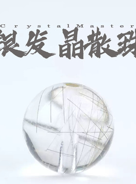 天然银发晶散珠钛金珠子水晶
