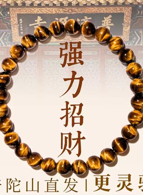 天然黄虎眼手链南非虎睛石手串