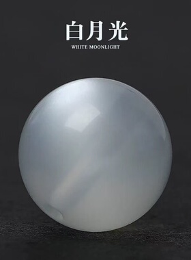 天然白月光石手串散珠DIY水晶