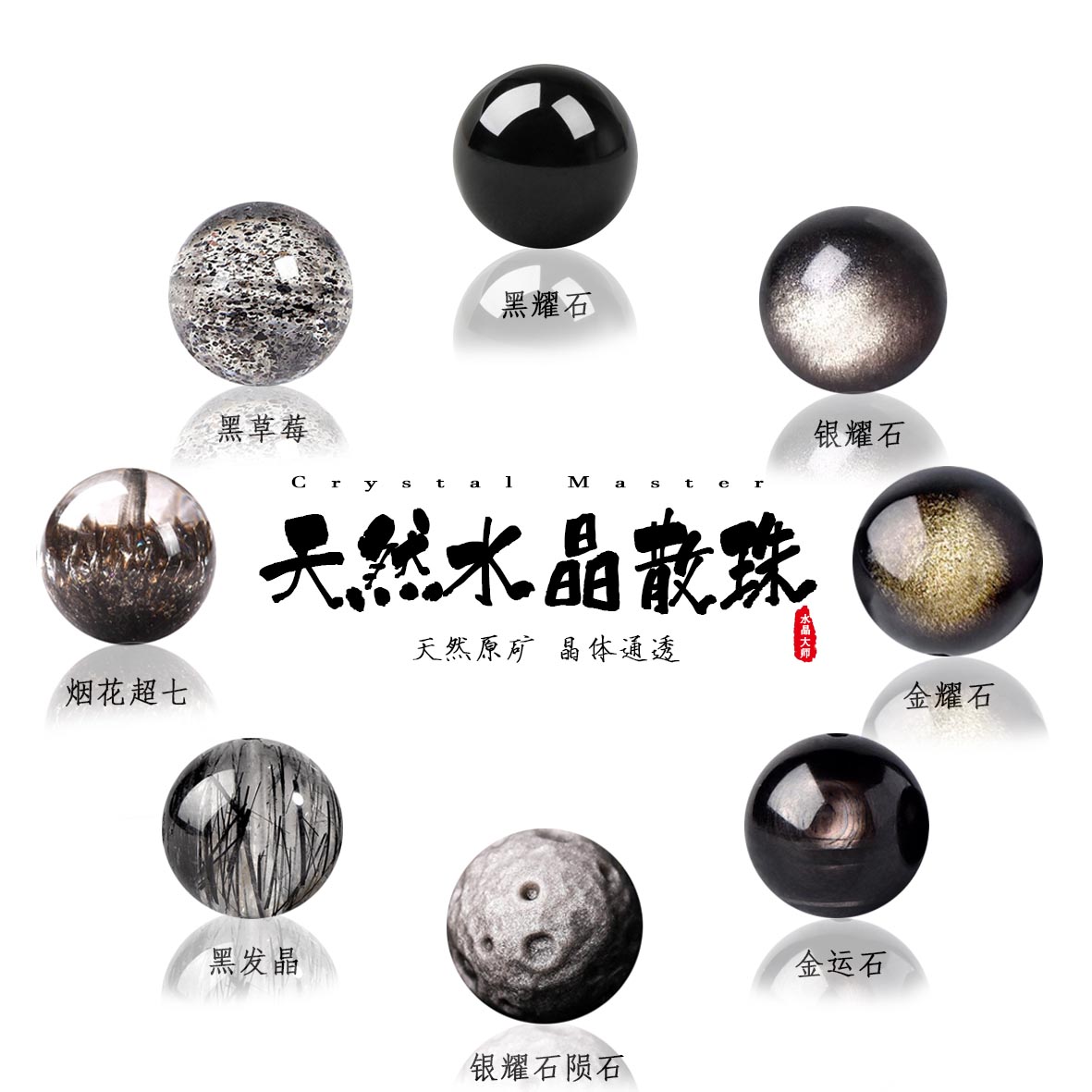 天然黑曜石散珠子金银配珠单珠图片