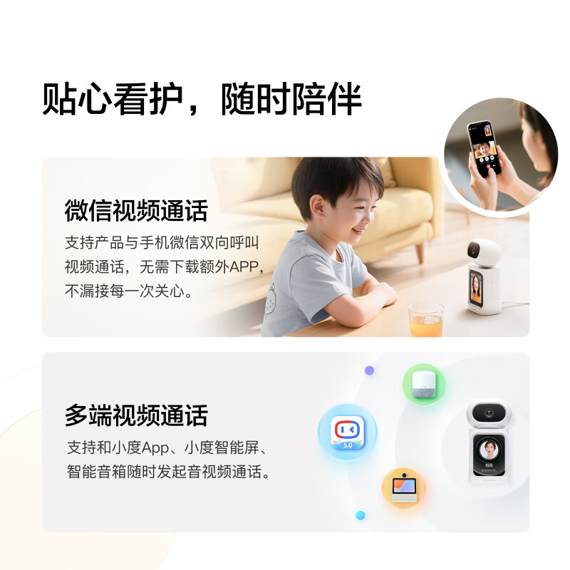 小度智能摄像机C800双向视频通话摄像头家用监控