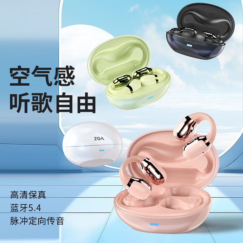 zga蓝牙耳机 GS09S 夹耳式运动无线蓝牙耳机音乐通话耳机挂耳双耳