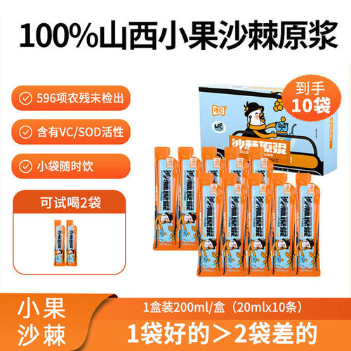 沙棘原浆小果生榨0添加剂
