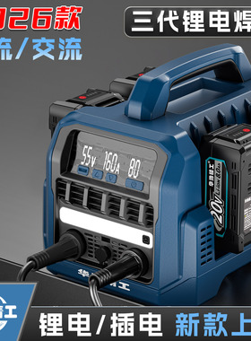 华豫精工三代锂电池电焊机新款加强续航交流直流两用充电LSM-190