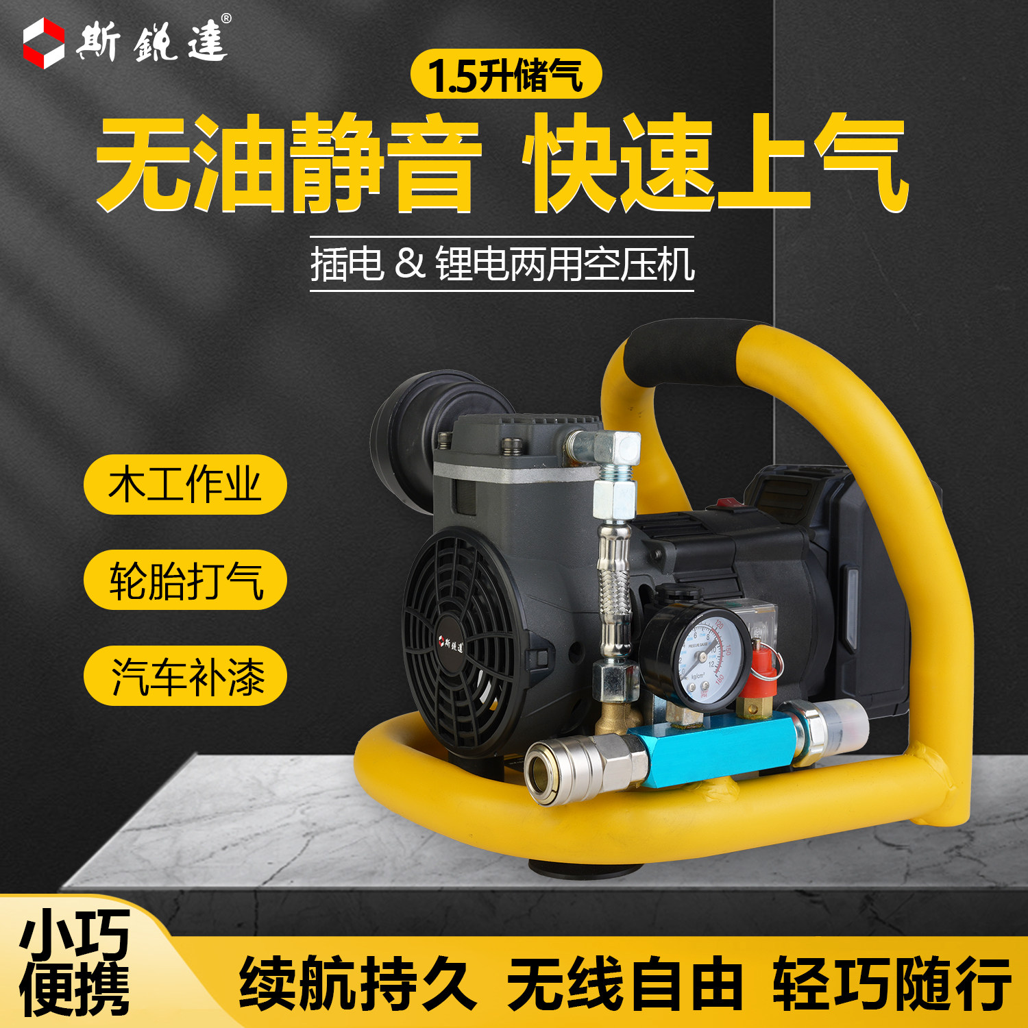 锂电空压机迷你小型便携式打气泵无油空气压缩机木工气钉枪储气罐